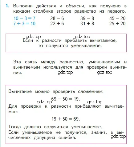 Условие номер 1 (страница 86) гдз по математике 2 класс Моро, Бантова, учебник 1 часть