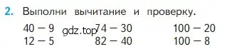 Условие номер 2 (страница 86) гдз по математике 2 класс Моро, Бантова, учебник 1 часть