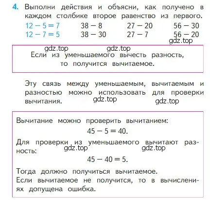 Условие номер 4 (страница 87) гдз по математике 2 класс Моро, Бантова, учебник 1 часть