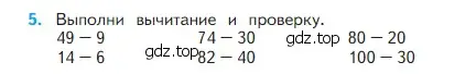 Условие номер 5 (страница 87) гдз по математике 2 класс Моро, Бантова, учебник 1 часть