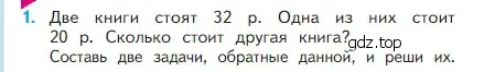 Условие номер 1 (страница 88) гдз по математике 2 класс Моро, Бантова, учебник 1 часть