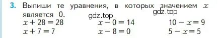 Условие номер 3 (страница 88) гдз по математике 2 класс Моро, Бантова, учебник 1 часть