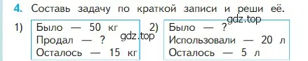 Условие номер 4 (страница 88) гдз по математике 2 класс Моро, Бантова, учебник 1 часть