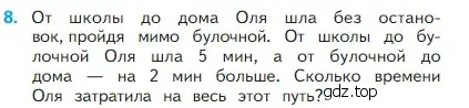 Условие номер 8 (страница 88) гдз по математике 2 класс Моро, Бантова, учебник 1 часть