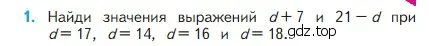 Условие номер 1 (страница 89) гдз по математике 2 класс Моро, Бантова, учебник 1 часть