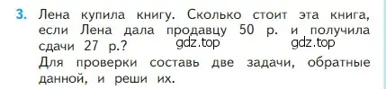 Условие номер 3 (страница 89) гдз по математике 2 класс Моро, Бантова, учебник 1 часть