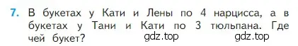 Условие номер 7 (страница 89) гдз по математике 2 класс Моро, Бантова, учебник 1 часть