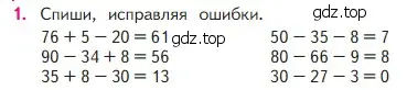 Условие номер 1 (страница 90) гдз по математике 2 класс Моро, Бантова, учебник 1 часть