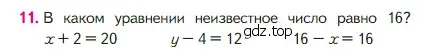 Условие номер 11 (страница 91) гдз по математике 2 класс Моро, Бантова, учебник 1 часть