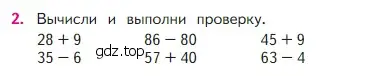 Условие номер 2 (страница 90) гдз по математике 2 класс Моро, Бантова, учебник 1 часть