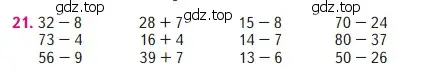 Условие номер 21 (страница 92) гдз по математике 2 класс Моро, Бантова, учебник 1 часть