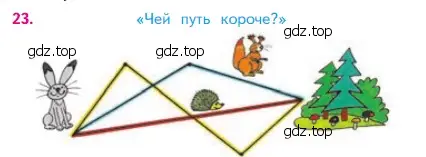 Условие номер 23 (страница 92) гдз по математике 2 класс Моро, Бантова, учебник 1 часть