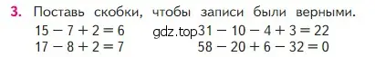 Условие номер 3 (страница 90) гдз по математике 2 класс Моро, Бантова, учебник 1 часть