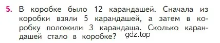 Условие номер 5 (страница 90) гдз по математике 2 класс Моро, Бантова, учебник 1 часть