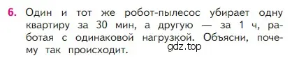 Условие номер 6 (страница 90) гдз по математике 2 класс Моро, Бантова, учебник 1 часть