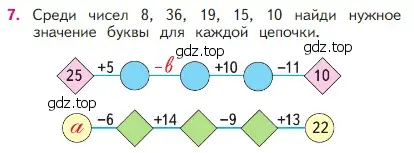 Условие номер 7 (страница 90) гдз по математике 2 класс Моро, Бантова, учебник 1 часть