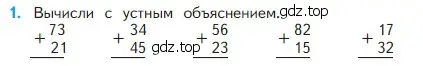 Условие номер 1 (страница 94) гдз по математике 2 класс Моро, Бантова, учебник 1 часть