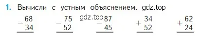 Условие номер 1 (страница 95) гдз по математике 2 класс Моро, Бантова, учебник 1 часть