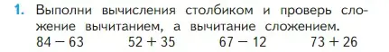 Условие номер 1 (страница 96) гдз по математике 2 класс Моро, Бантова, учебник 1 часть