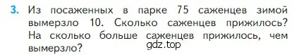 Условие номер 3 (страница 96) гдз по математике 2 класс Моро, Бантова, учебник 1 часть