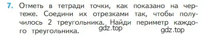 Условие номер 7 (страница 96) гдз по математике 2 класс Моро, Бантова, учебник 1 часть