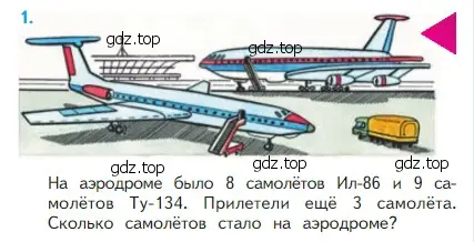 Условие номер 1 (страница 97) гдз по математике 2 класс Моро, Бантова, учебник 1 часть