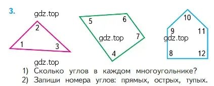 Условие номер 3 (страница 99) гдз по математике 2 класс Моро, Бантова, учебник 1 часть