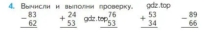 Условие номер 4 (страница 99) гдз по математике 2 класс Моро, Бантова, учебник 1 часть