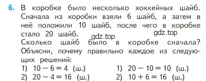 Условие номер 6 (страница 99) гдз по математике 2 класс Моро, Бантова, учебник 1 часть