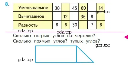 Условие номер 8 (страница 99) гдз по математике 2 класс Моро, Бантова, учебник 1 часть