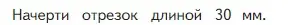 Условие номер Проверим себя (страница 10) гдз по математике 2 класс Моро, Бантова, учебник 1 часть