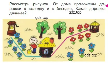 Условие номер Проверим себя (страница 33) гдз по математике 2 класс Моро, Бантова, учебник 1 часть