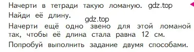 Условие номер Проверим себя (страница 35) гдз по математике 2 класс Моро, Бантова, учебник 1 часть