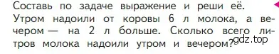 Условие номер Проверим себя (страница 41) гдз по математике 2 класс Моро, Бантова, учебник 1 часть