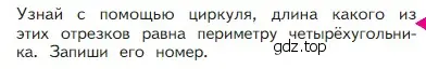 Условие номер Проверим себя (страница 43) гдз по математике 2 класс Моро, Бантова, учебник 1 часть