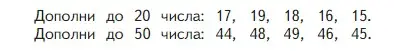 Условие номер Проверим себя (страница 65) гдз по математике 2 класс Моро, Бантова, учебник 1 часть