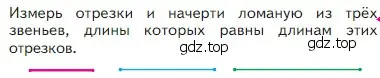 Условие номер Проверим себя (страница 69) гдз по математике 2 класс Моро, Бантова, учебник 1 часть