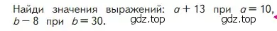 Условие номер Проверим себя (страница 77) гдз по математике 2 класс Моро, Бантова, учебник 1 часть