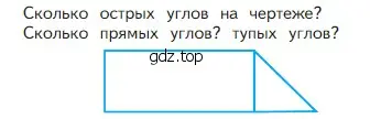 Условие номер Проверим себя (страница 99) гдз по математике 2 класс Моро, Бантова, учебник 1 часть