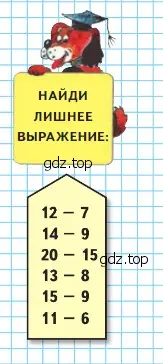 Условие номер Задание на полях (страница 41) гдз по математике 2 класс Моро, Бантова, учебник 1 часть