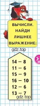 Условие номер Задание на полях (страница 60) гдз по математике 2 класс Моро, Бантова, учебник 1 часть