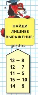 Условие номер Задание на полях (страница 72) гдз по математике 2 класс Моро, Бантова, учебник 1 часть