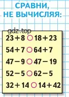 Условие номер Задание на полях (страница 87) гдз по математике 2 класс Моро, Бантова, учебник 1 часть