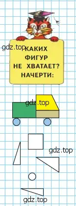 Условие номер Задание на полях (страница 99) гдз по математике 2 класс Моро, Бантова, учебник 1 часть