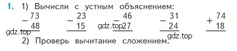 Условие номер 1 (страница 4) гдз по математике 2 класс Моро, Бантова, учебник 2 часть