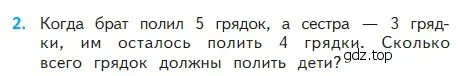 Условие номер 2 (страница 5) гдз по математике 2 класс Моро, Бантова, учебник 2 часть