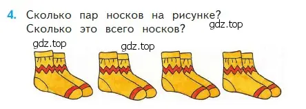 Условие номер 4 (страница 5) гдз по математике 2 класс Моро, Бантова, учебник 2 часть