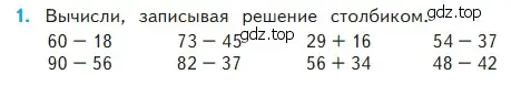 Условие номер 1 (страница 6) гдз по математике 2 класс Моро, Бантова, учебник 2 часть