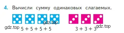 Условие номер 4 (страница 6) гдз по математике 2 класс Моро, Бантова, учебник 2 часть