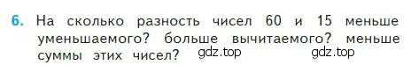 Условие номер 6 (страница 6) гдз по математике 2 класс Моро, Бантова, учебник 2 часть